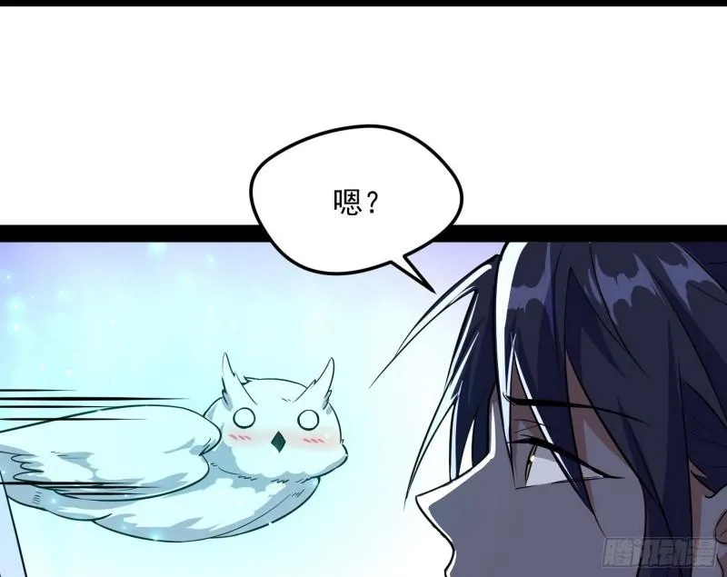 秦妖女情挑鬼娇娘 第61页