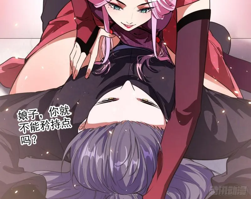 秦妖女情挑鬼娇娘 第66页