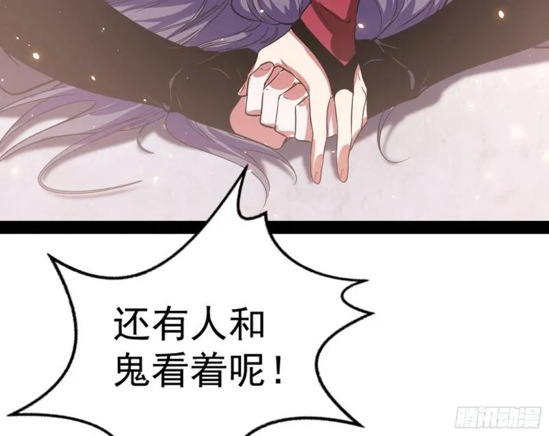 秦妖女情挑鬼娇娘 第67页