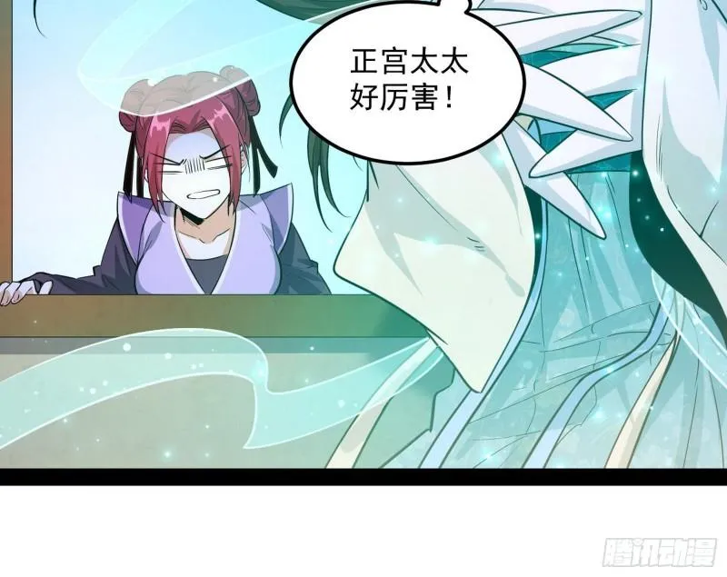 秦妖女情挑鬼娇娘 第69页