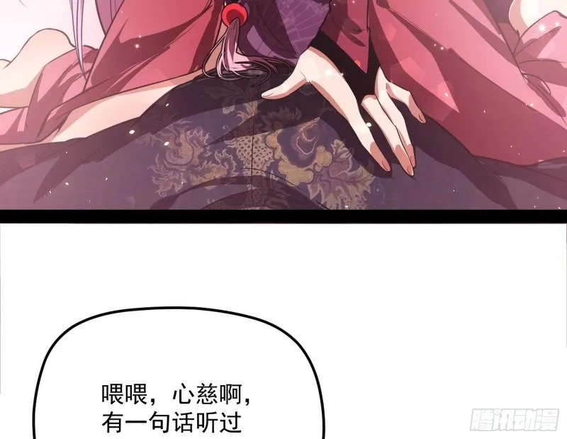 秦妖女情挑鬼娇娘 第72页