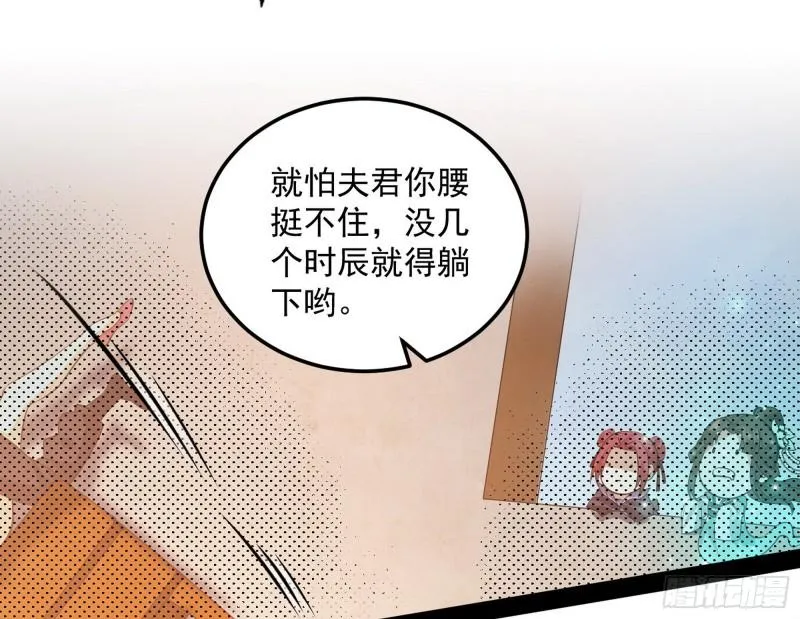 秦妖女情挑鬼娇娘 第75页