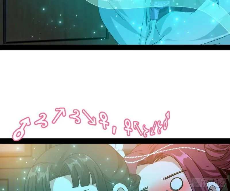 秦妖女情挑鬼娇娘 第83页