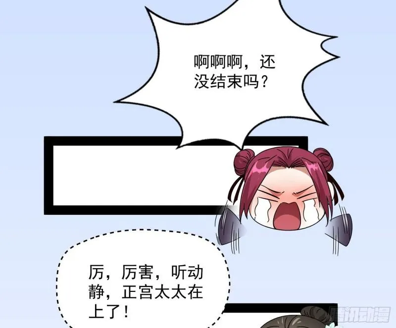 秦妖女情挑鬼娇娘 第85页