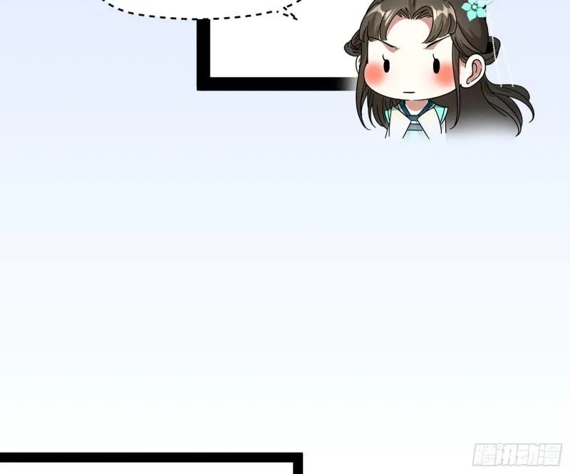 秦妖女情挑鬼娇娘 第86页