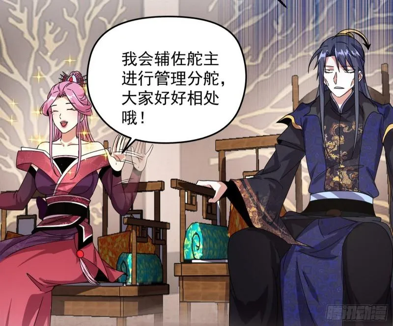 秦妖女情挑鬼娇娘 第88页