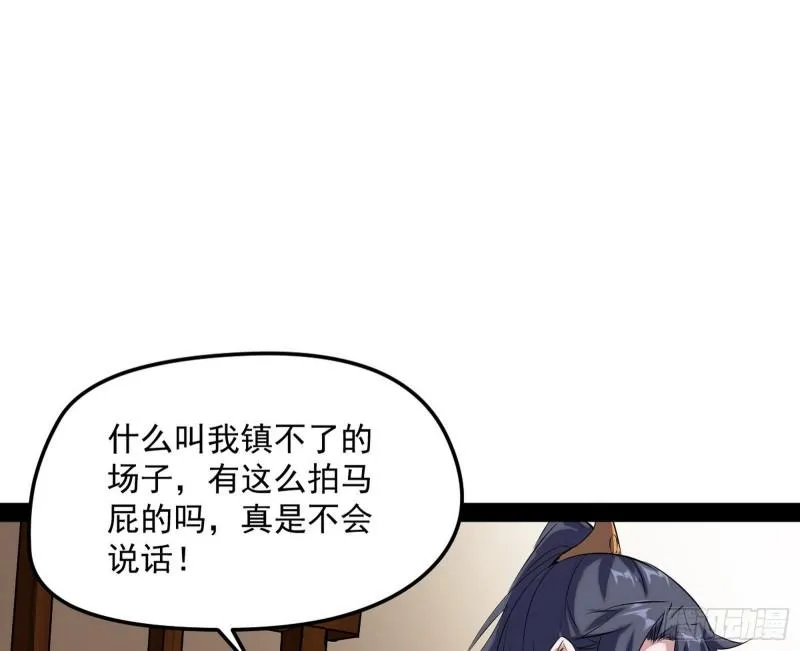 秦妖女情挑鬼娇娘 第92页