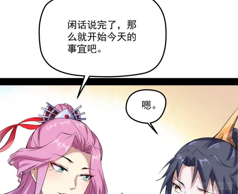 秦妖女情挑鬼娇娘 第94页