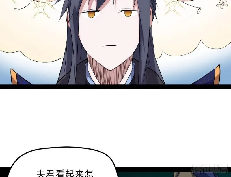秦妖女情挑鬼娇娘 第103页