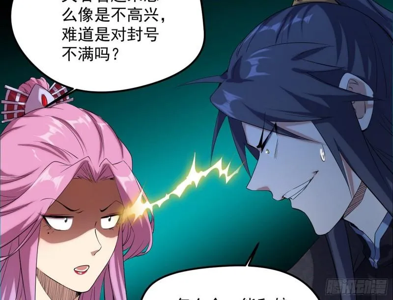 秦妖女情挑鬼娇娘 第104页
