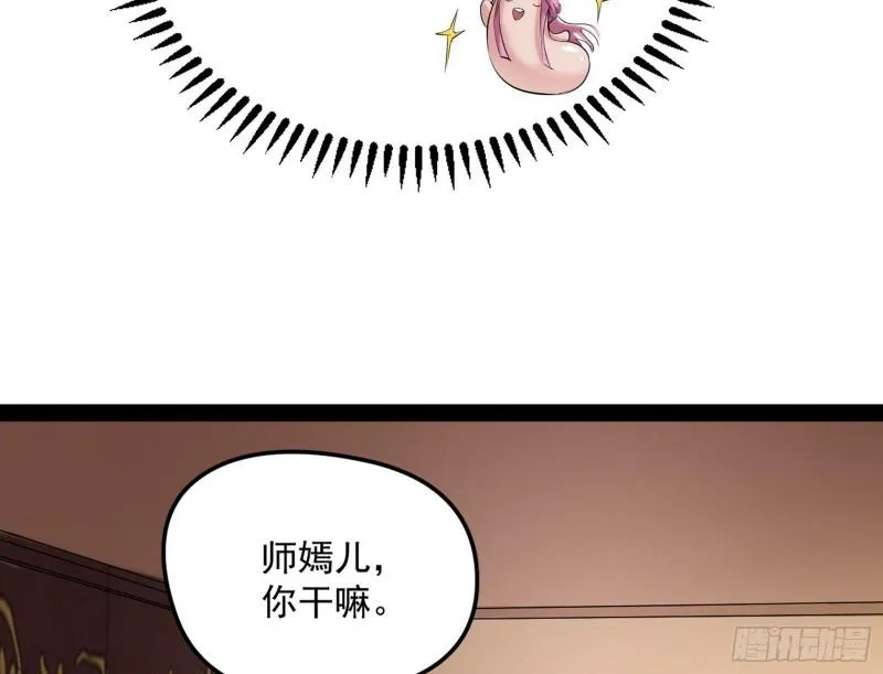 秦妖女情挑鬼娇娘 第106页