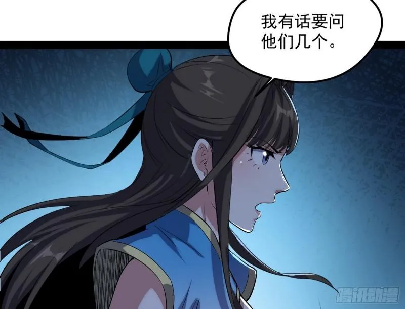 秦妖女情挑鬼娇娘 第109页