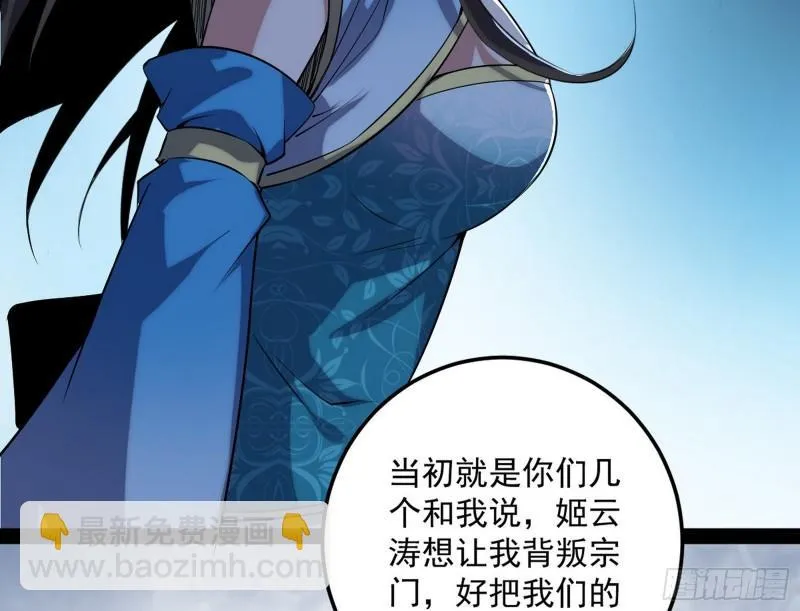 秦妖女情挑鬼娇娘 第110页
