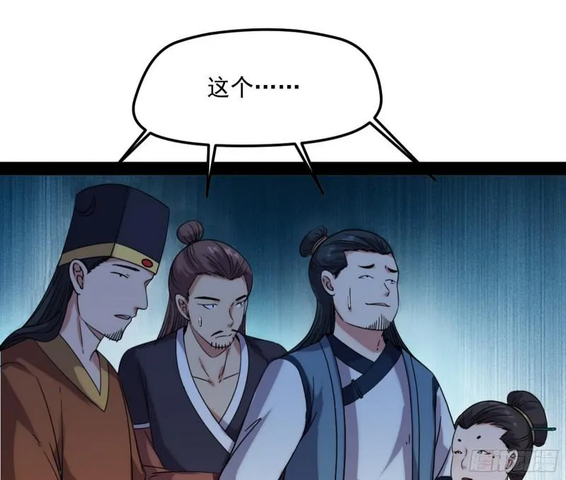 秦妖女情挑鬼娇娘 第114页
