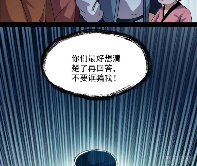 秦妖女情挑鬼娇娘 第115页