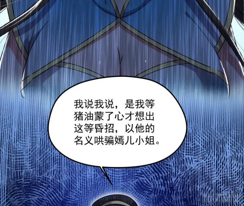 秦妖女情挑鬼娇娘 第117页