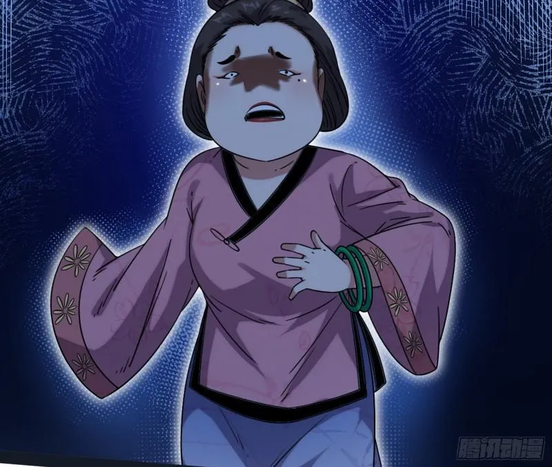 秦妖女情挑鬼娇娘 第118页