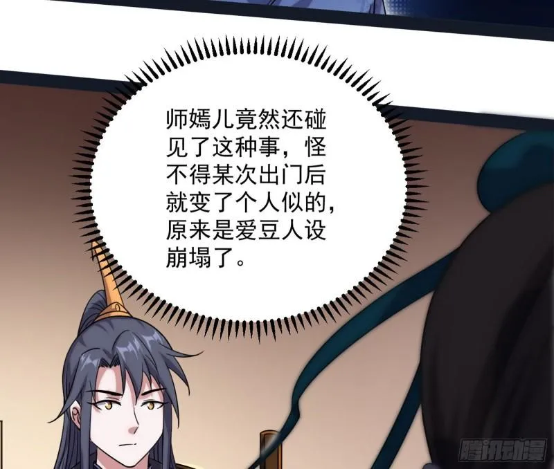 秦妖女情挑鬼娇娘 第119页