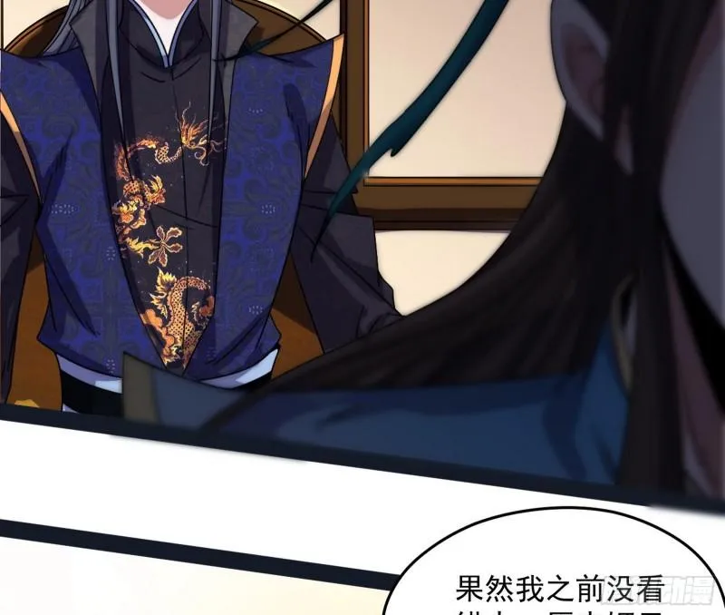 秦妖女情挑鬼娇娘 第120页