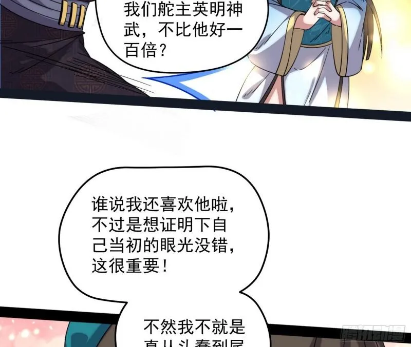 秦妖女情挑鬼娇娘 第122页