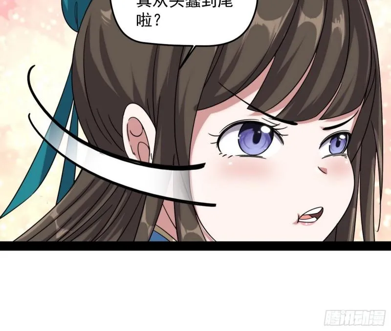 秦妖女情挑鬼娇娘 第123页