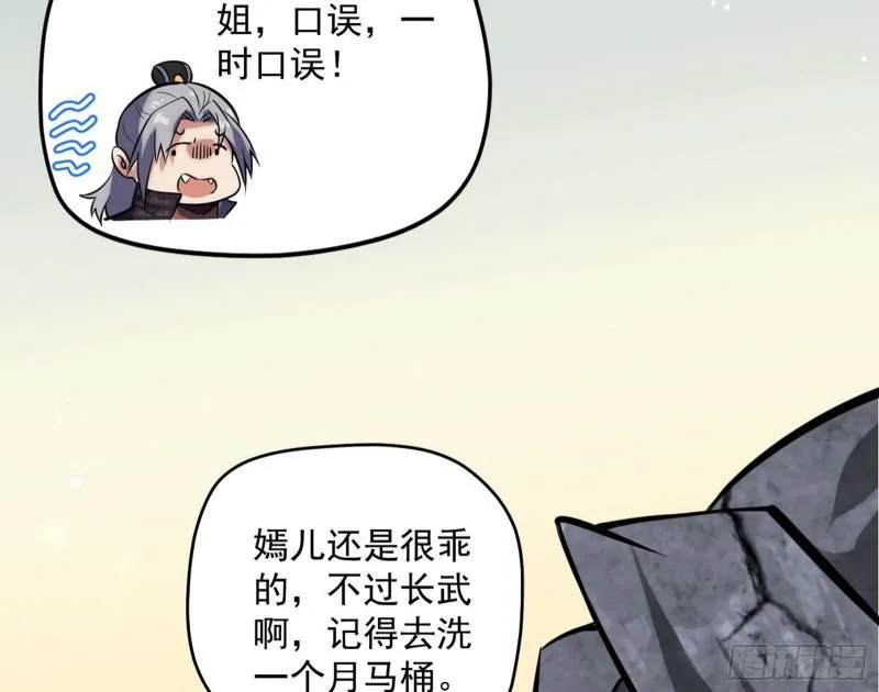 秦妖女情挑鬼娇娘 第125页