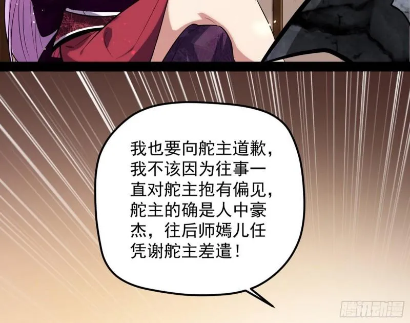 秦妖女情挑鬼娇娘 第127页