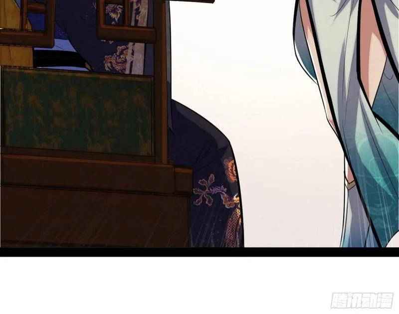 秦妖女情挑鬼娇娘 第129页