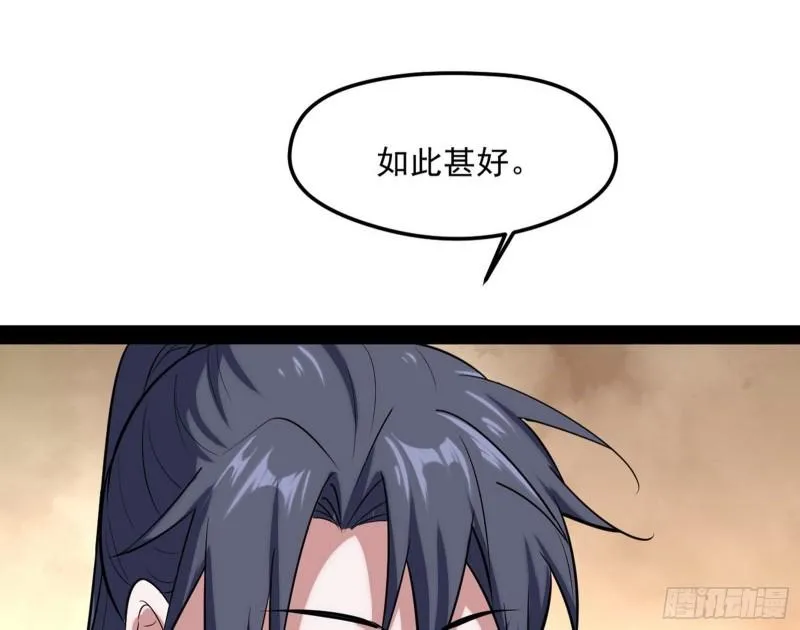 秦妖女情挑鬼娇娘 第130页
