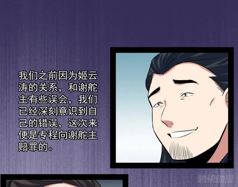 秦妖女情挑鬼娇娘 第134页