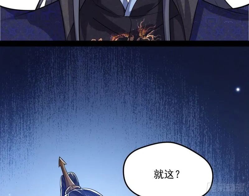 秦妖女情挑鬼娇娘 第138页