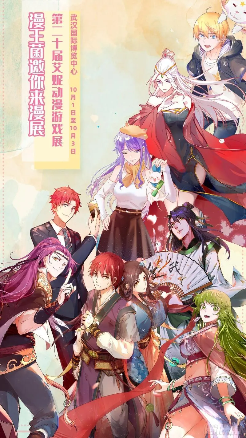 秦妖女情挑鬼娇娘 第142页