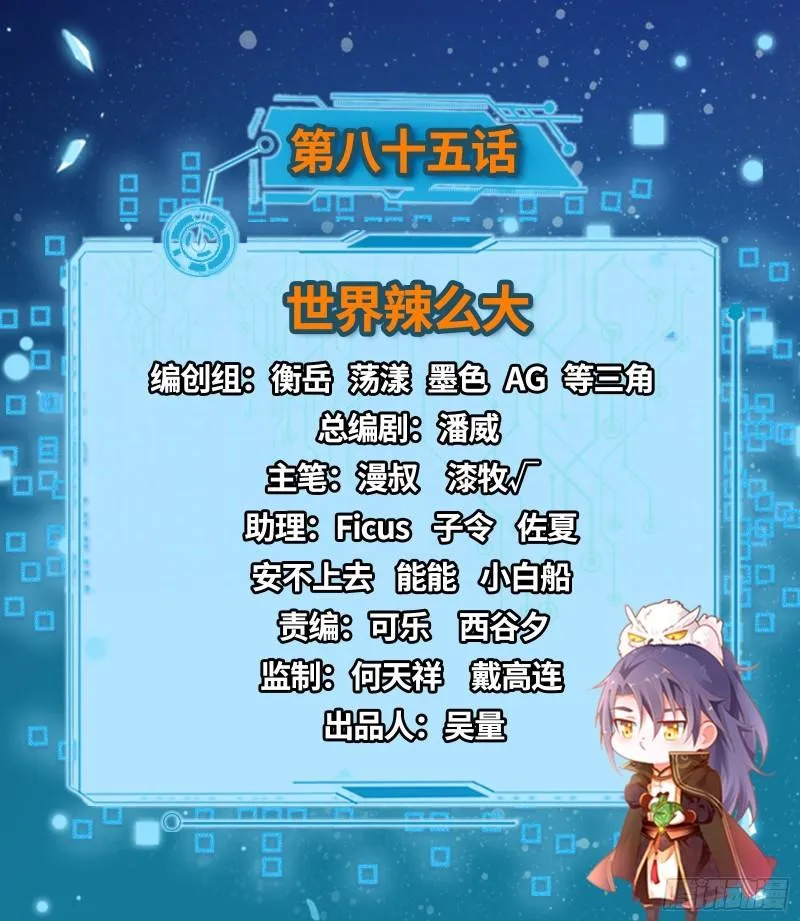 世界辣么大 第2页