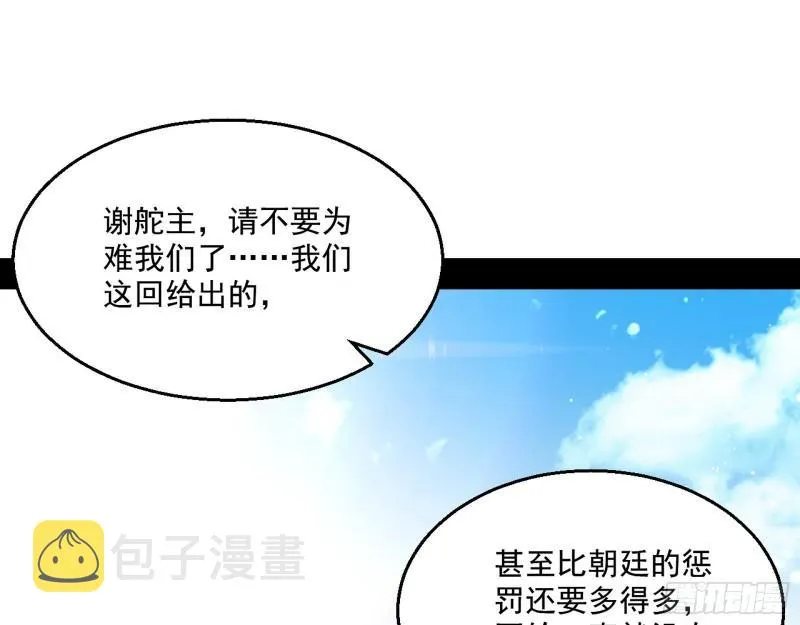 世界辣么大 第3页