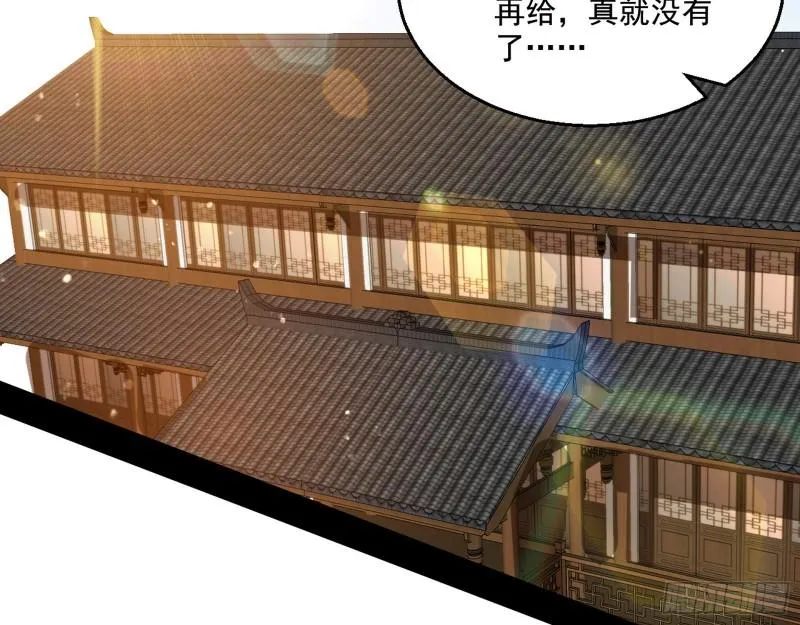 世界辣么大 第4页