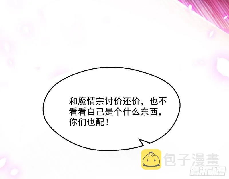 世界辣么大 第18页