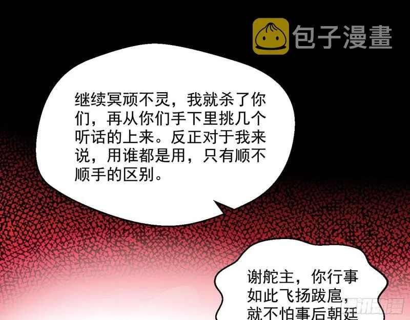世界辣么大 第23页