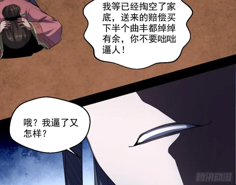 世界辣么大 第25页