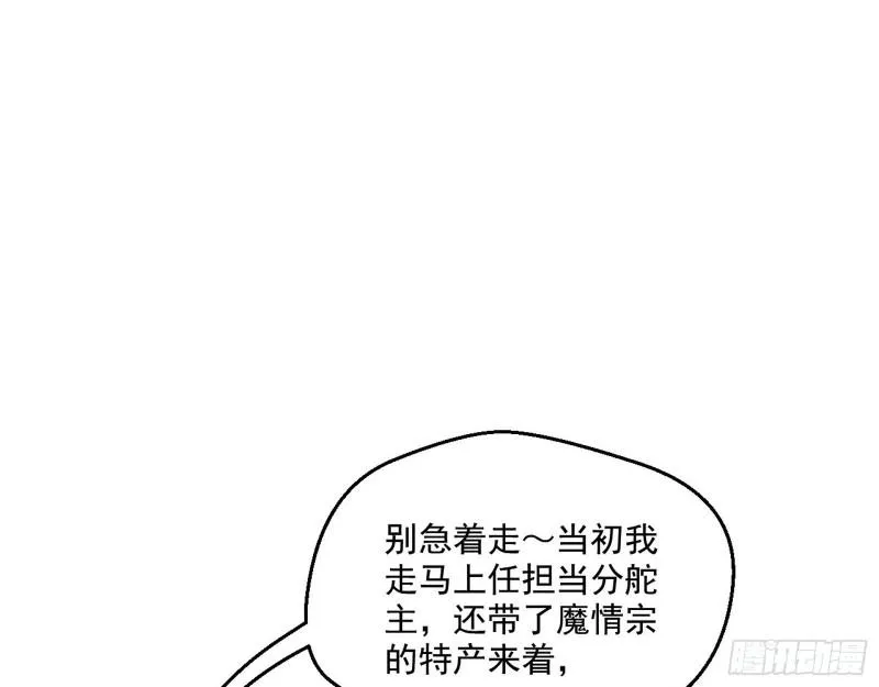 世界辣么大 第43页
