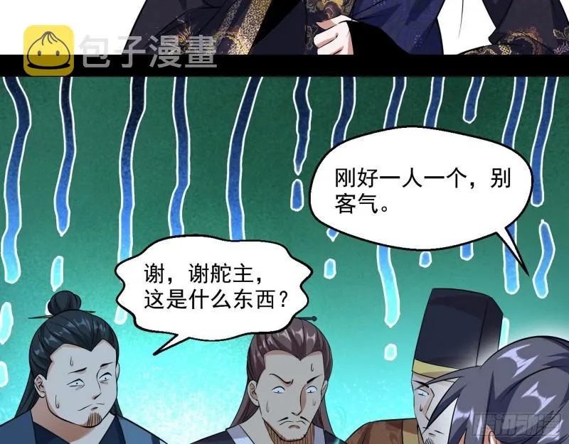 世界辣么大 第45页