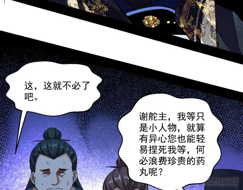 世界辣么大 第49页