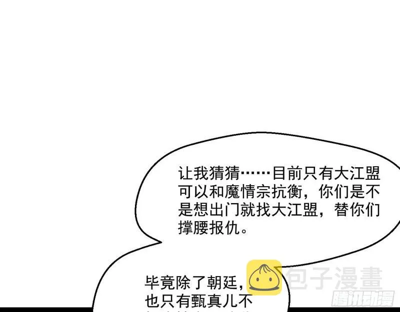 世界辣么大 第53页