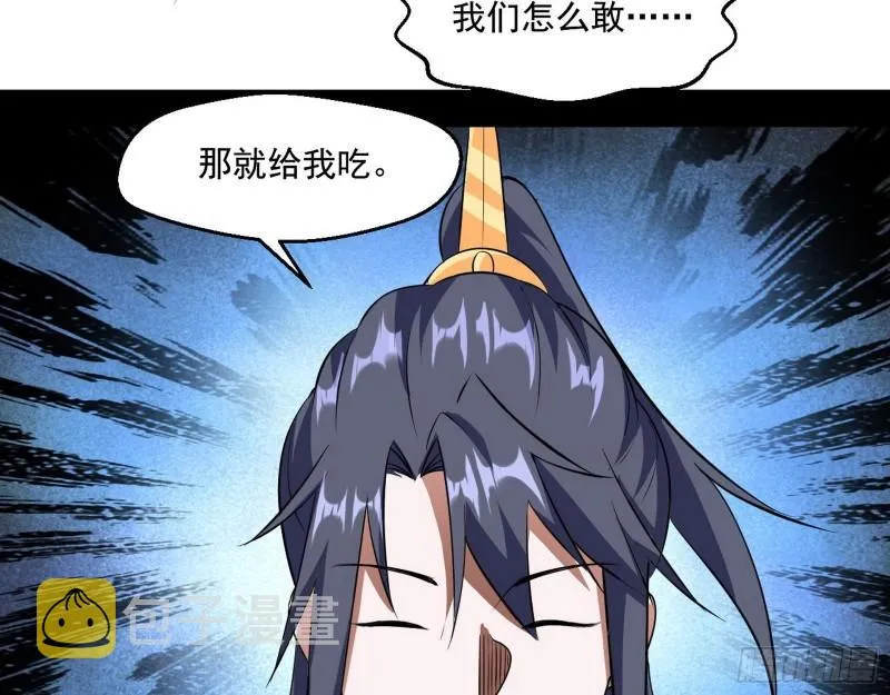 世界辣么大 第55页