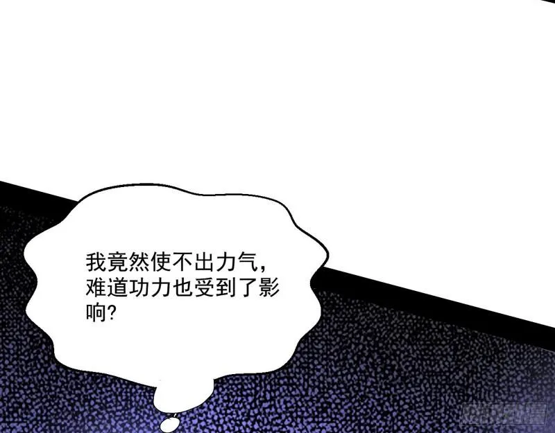 世界辣么大 第59页