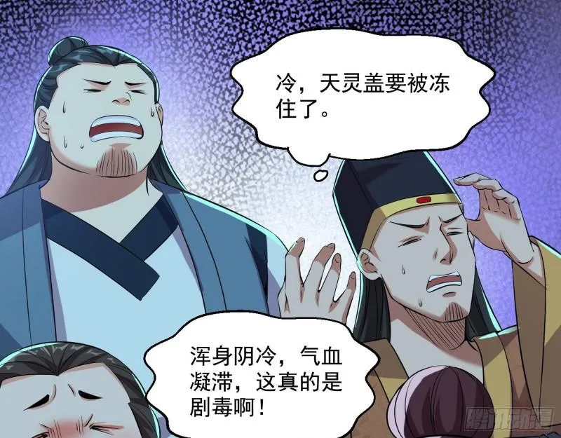 世界辣么大 第60页