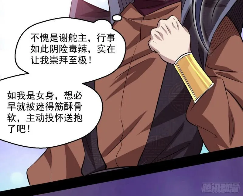 世界辣么大 第67页