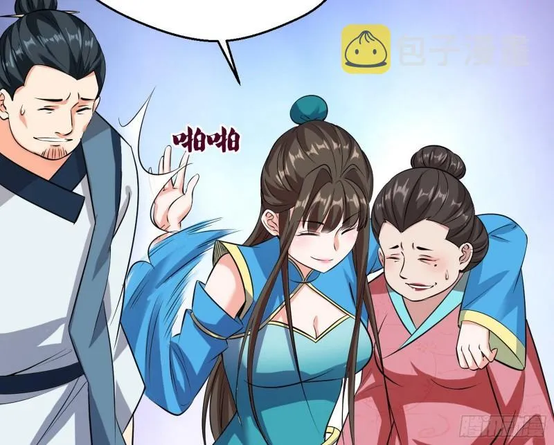 世界辣么大 第69页