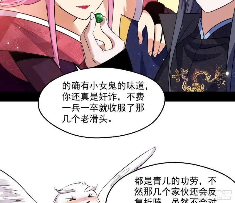 世界辣么大 第76页