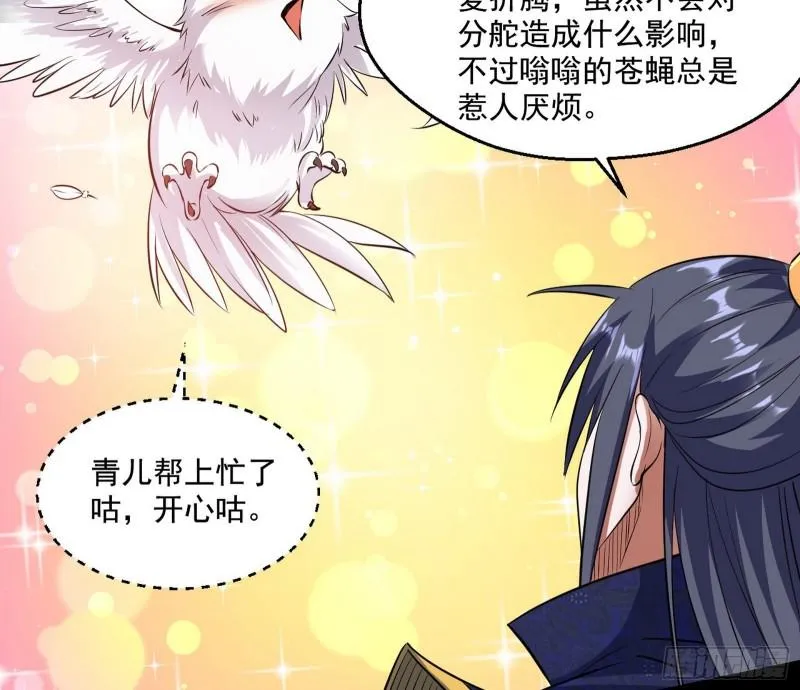 世界辣么大 第77页