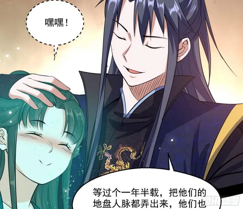 世界辣么大 第79页